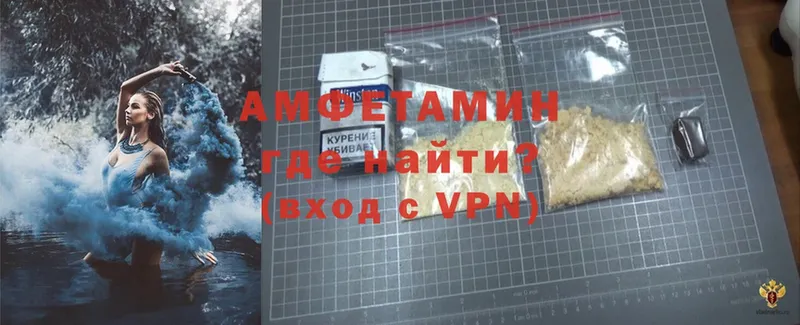 Amphetamine Розовый  закладки  Улан-Удэ 