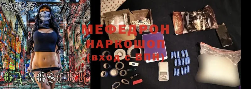 Мефедрон mephedrone  дарнет шоп  Улан-Удэ 