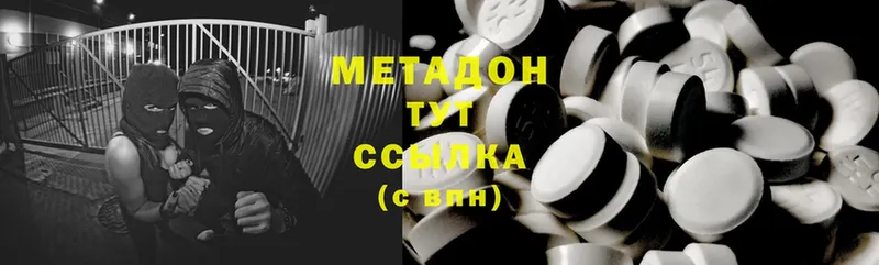 Метадон methadone  хочу   Улан-Удэ 